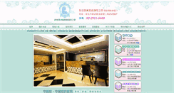 Desktop Screenshot of postpartum.com.tw